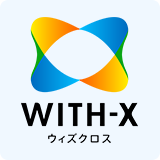 証券総合システム「WITH-X　ウィズクロス」